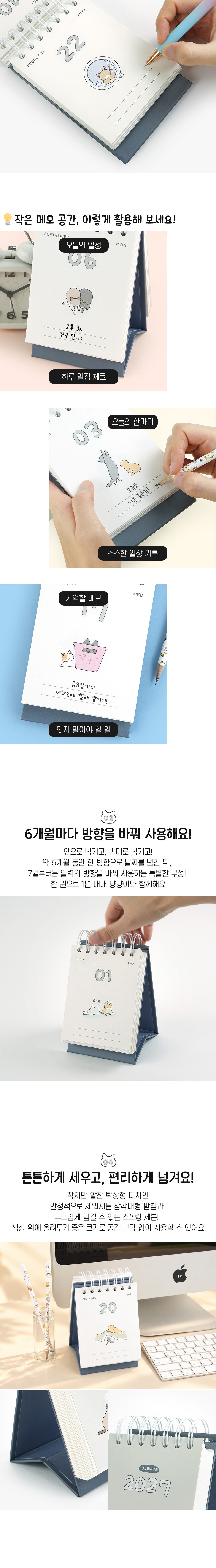 [핑크풋]2027냥냥탁상일력 상세 이미지 2