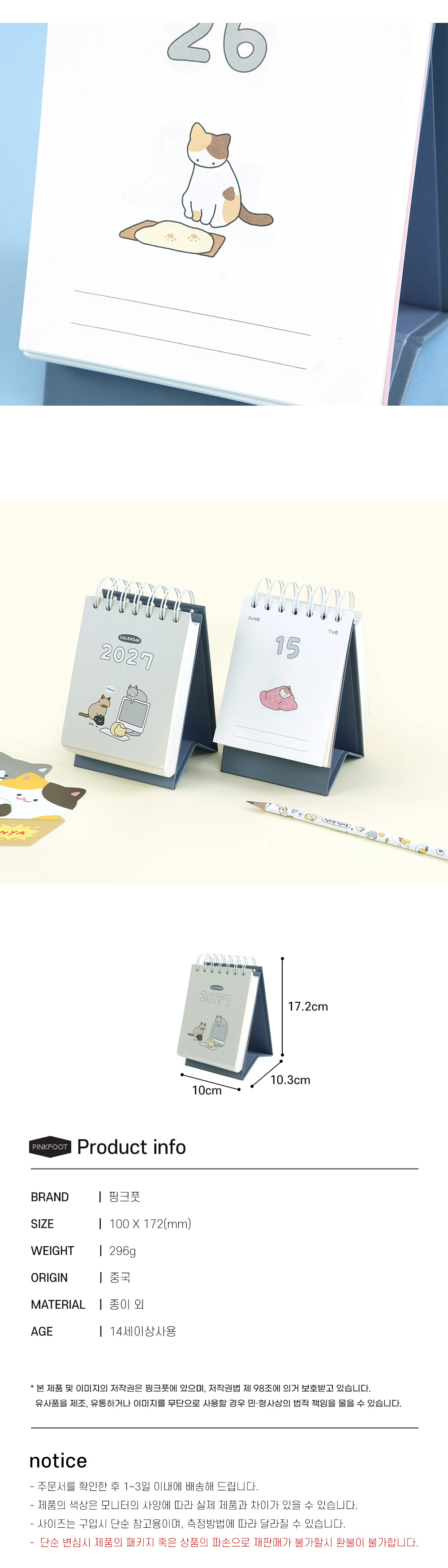 [핑크풋]2027냥냥탁상일력 상세 이미지 5
