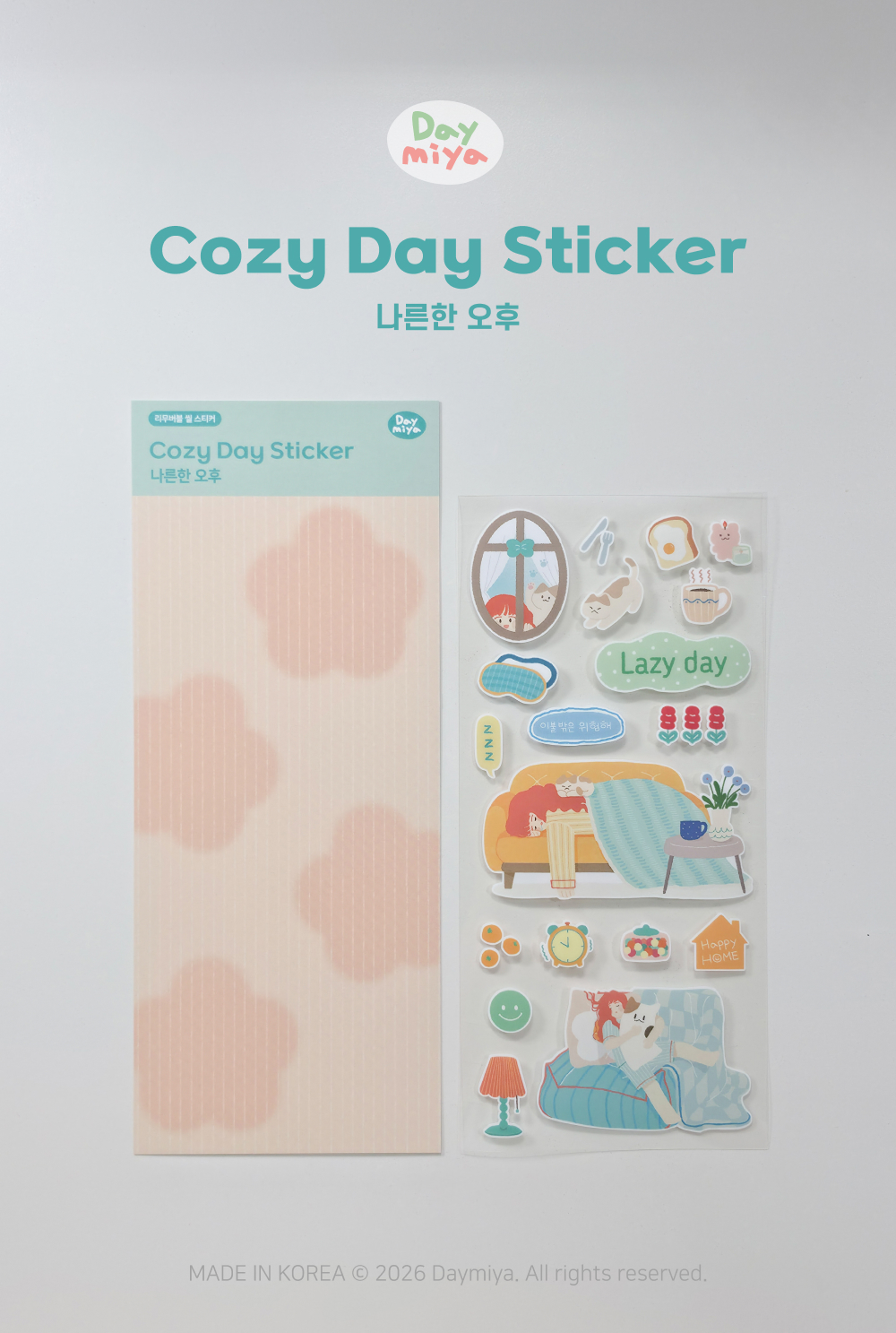 Cozy Day Sticker - 나른한 오후 상세 이미지 1