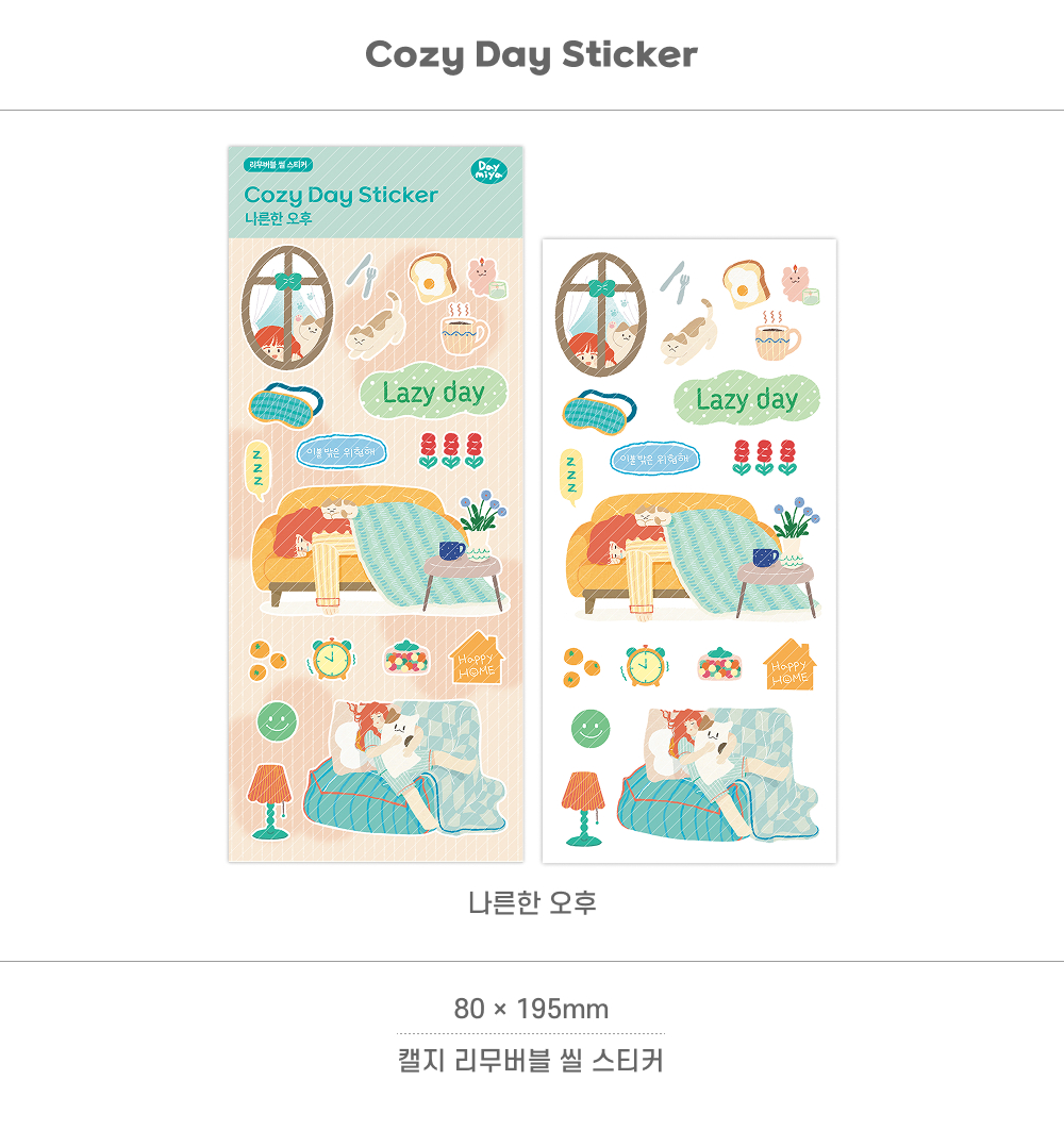 Cozy Day Sticker - 나른한 오후 상세 이미지 3