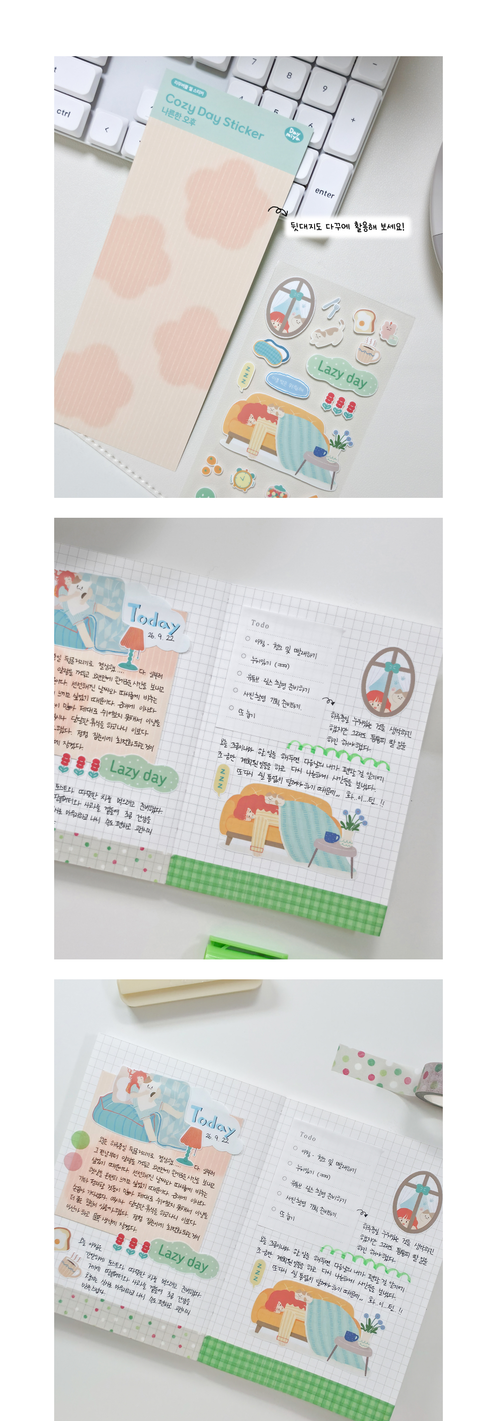 Cozy Day Sticker - 나른한 오후 상세 이미지 5