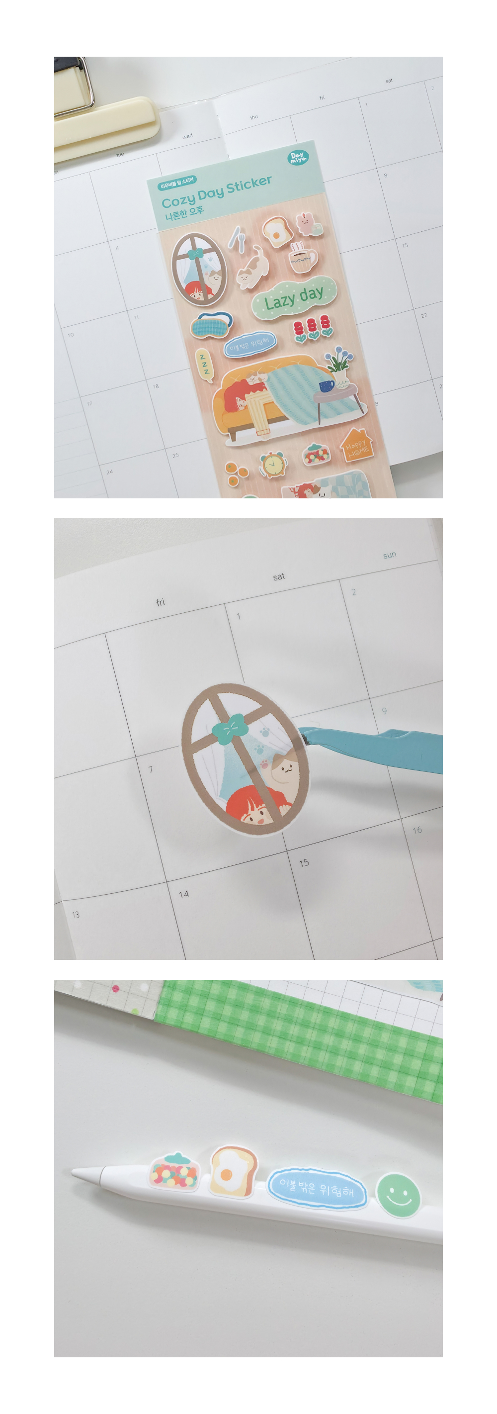 Cozy Day Sticker - 나른한 오후 상세 이미지 6