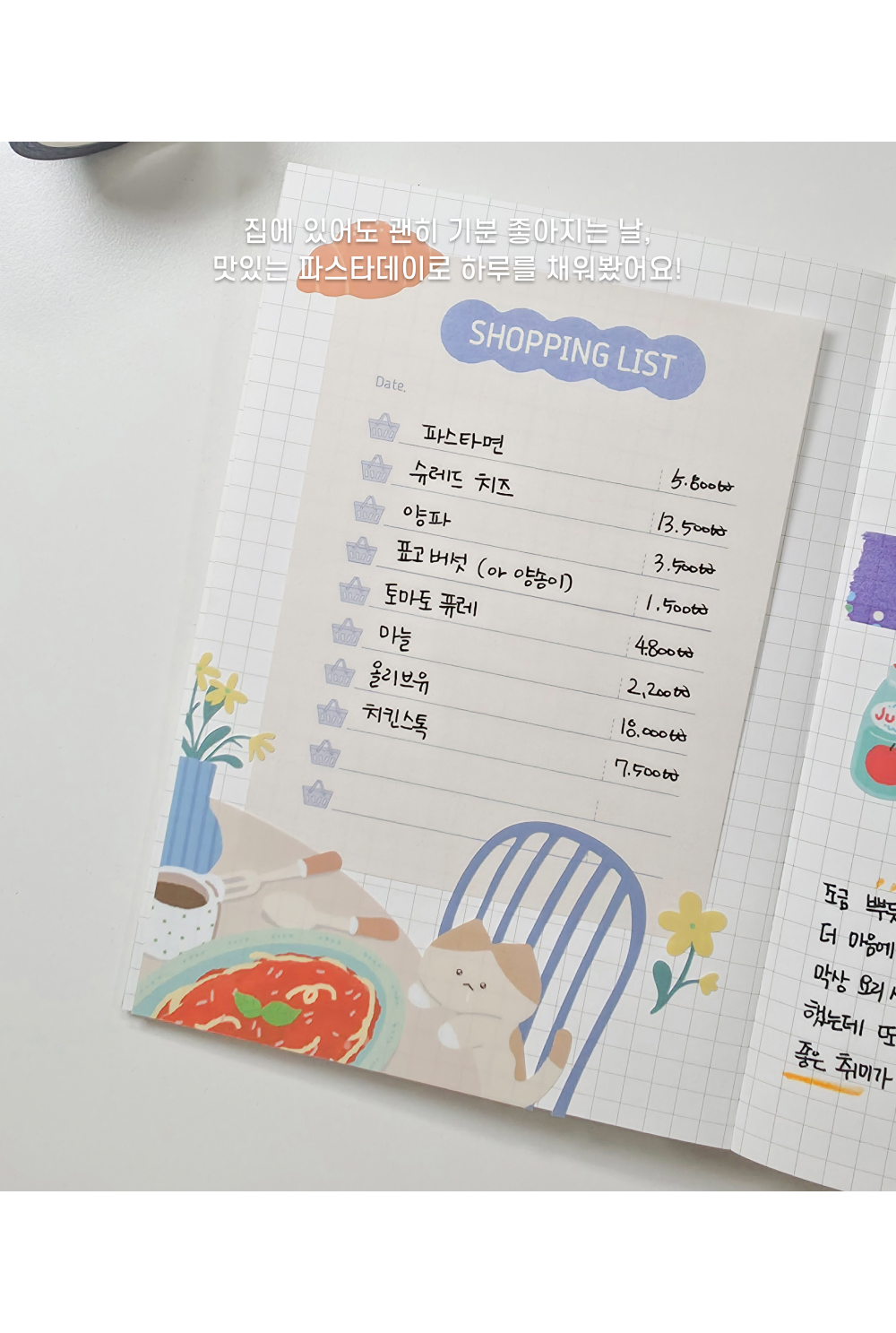 Cozy Day Sticker - 파스타가 좋아 상세 이미지 2
