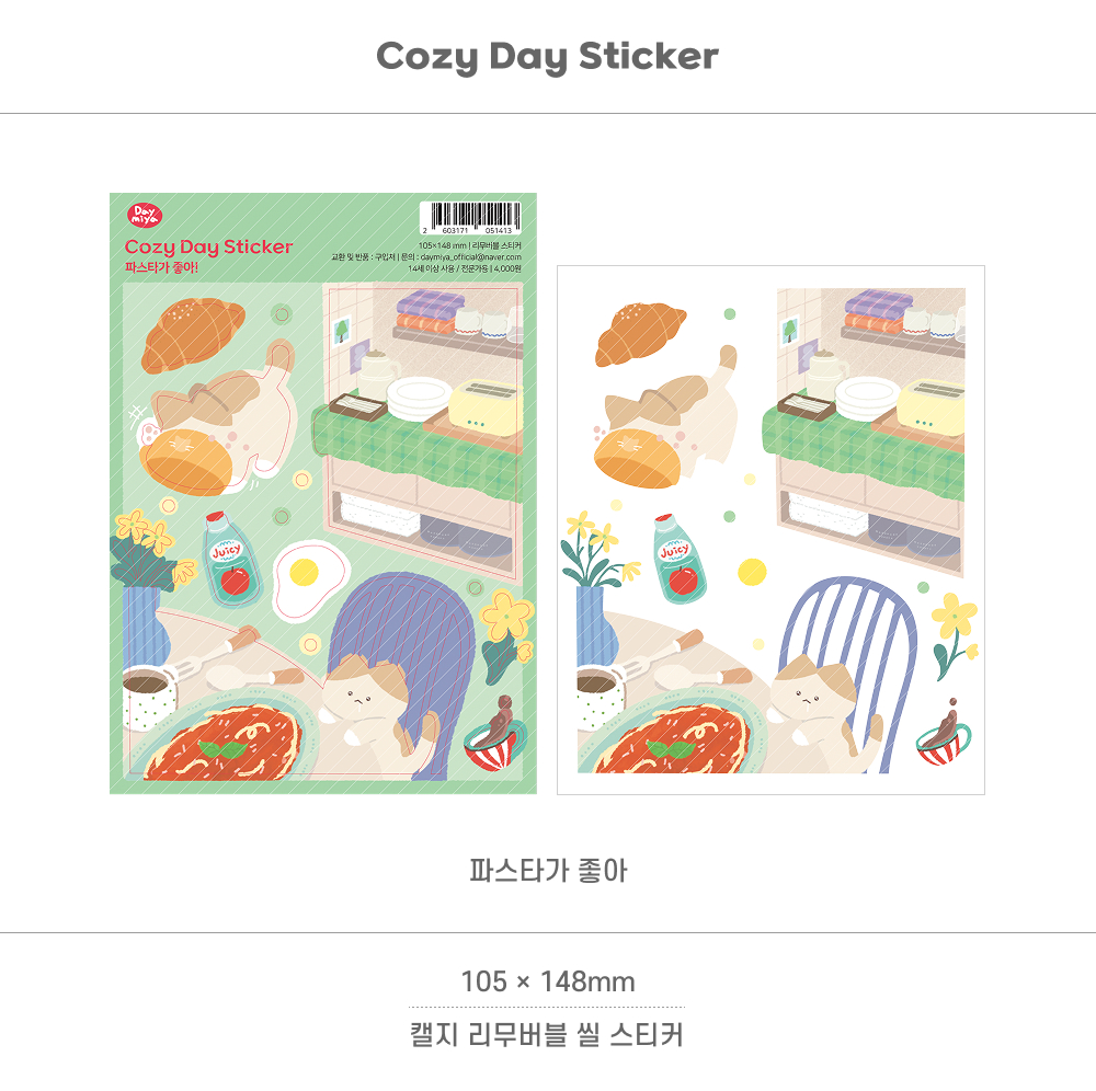 Cozy Day Sticker - 파스타가 좋아 상세 이미지 3