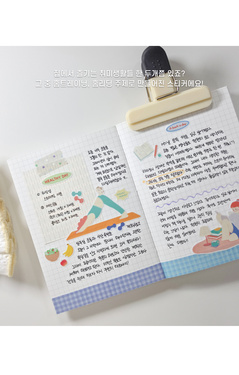 Cozy Day Sticker - 오늘의 일상2 상세 이미지 2