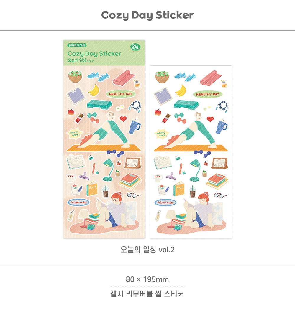 Cozy Day Sticker - 오늘의 일상2 상세 이미지 3