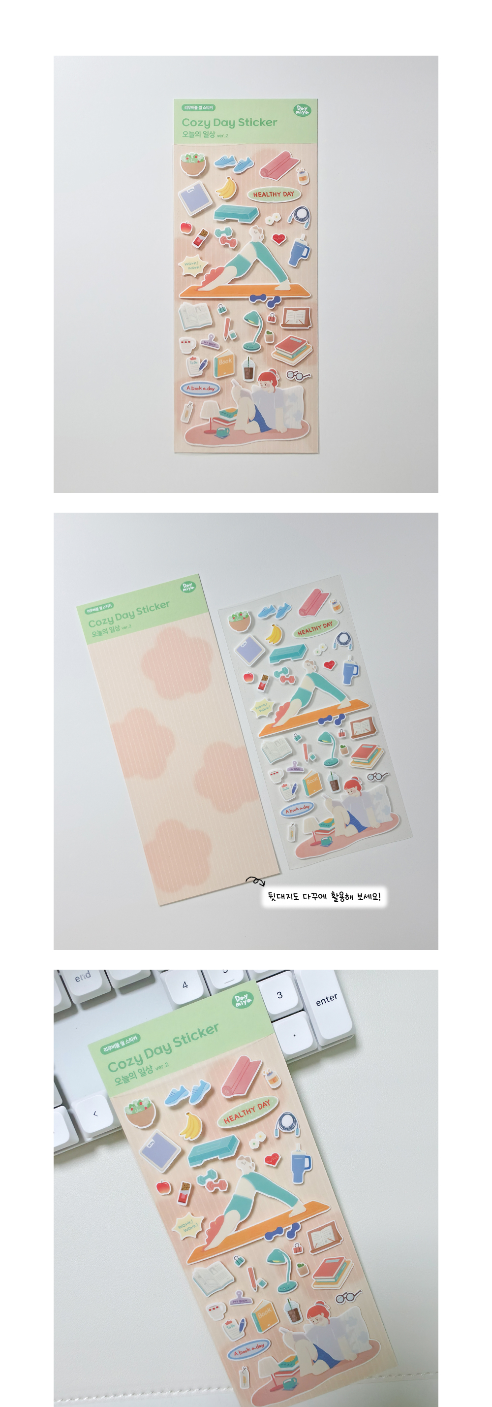 Cozy Day Sticker - 오늘의 일상2 상세 이미지 4