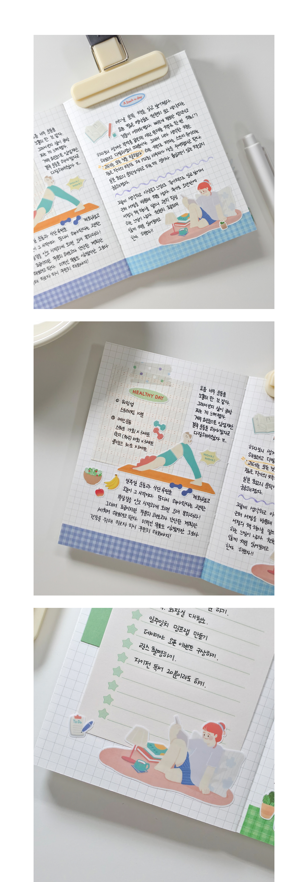 Cozy Day Sticker - 오늘의 일상2 상세 이미지 5