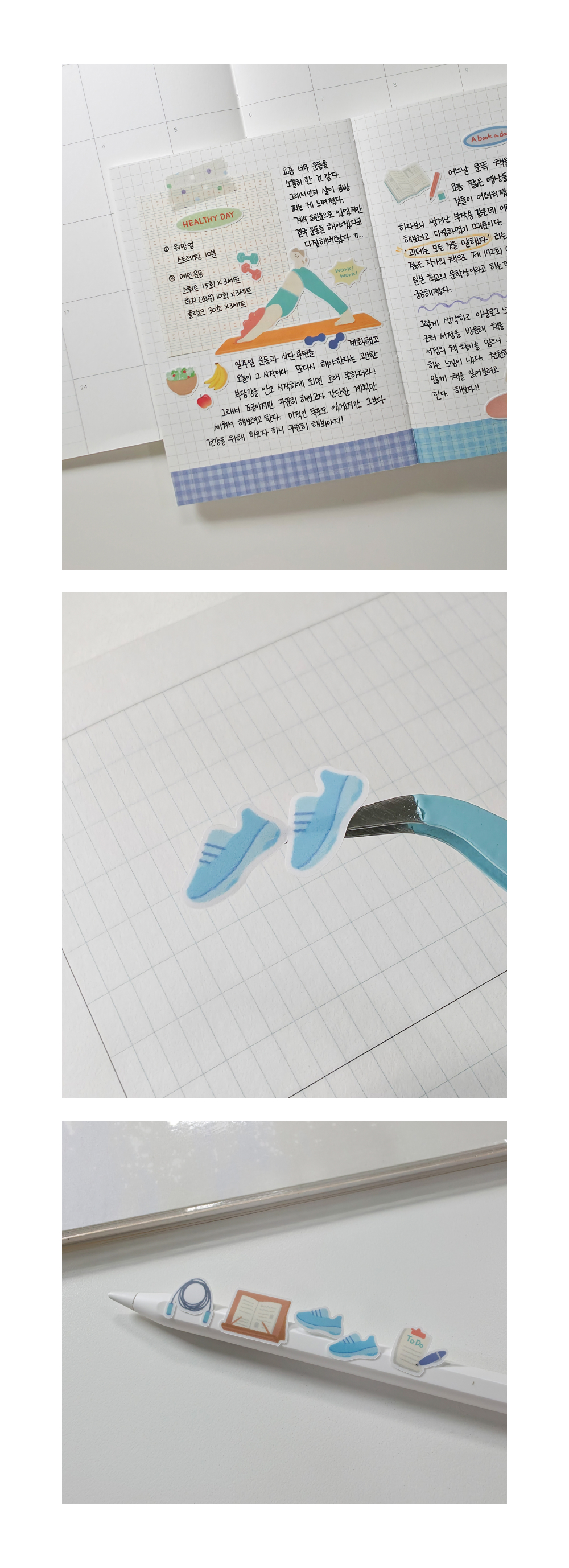 Cozy Day Sticker - 오늘의 일상2 상세 이미지 6