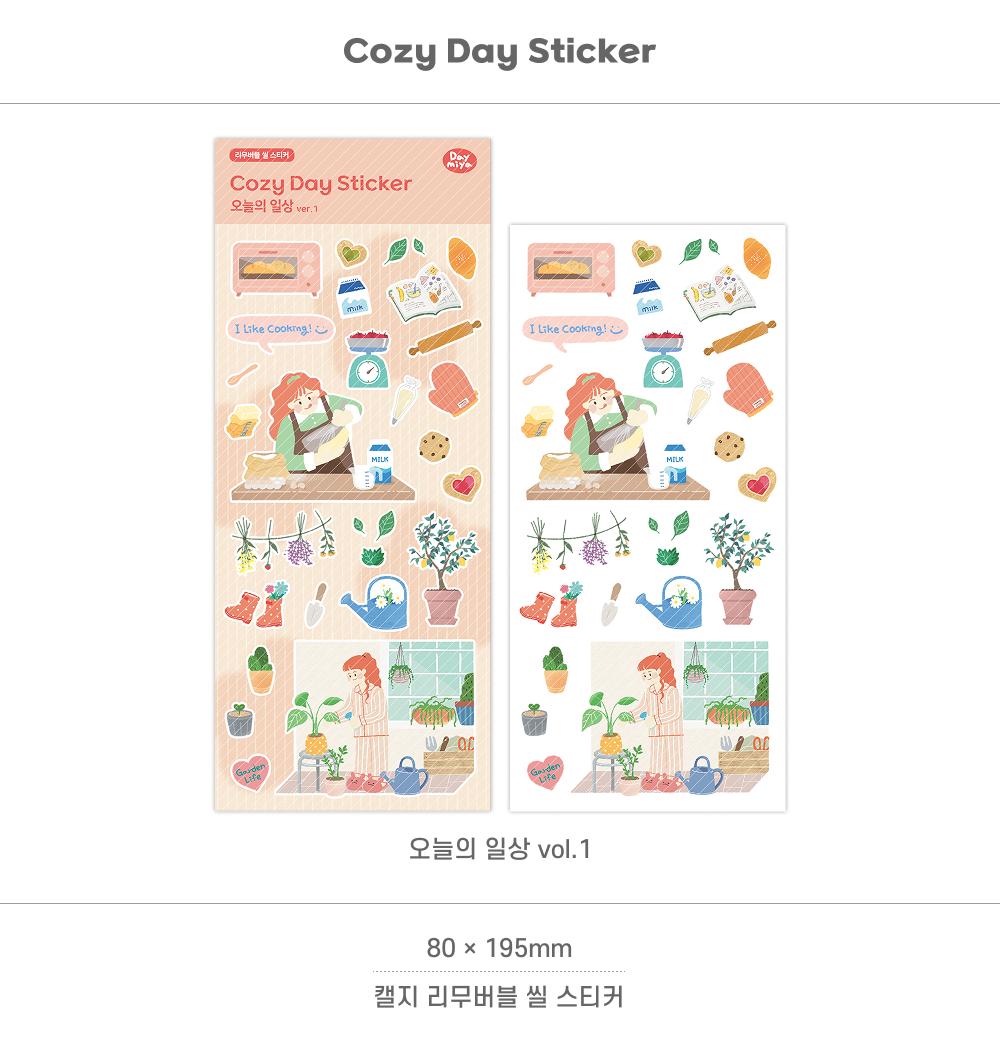 Cozy Day Sticker - 오늘의 일상1 상세 이미지 3