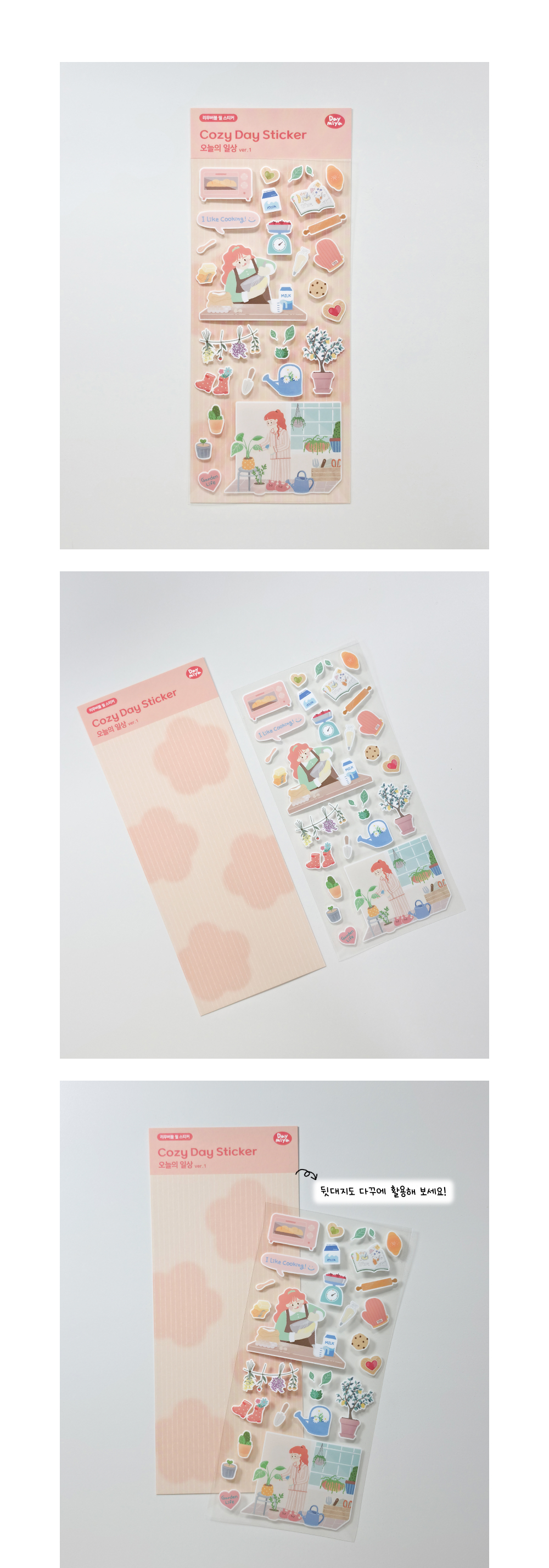Cozy Day Sticker - 오늘의 일상1 상세 이미지 4