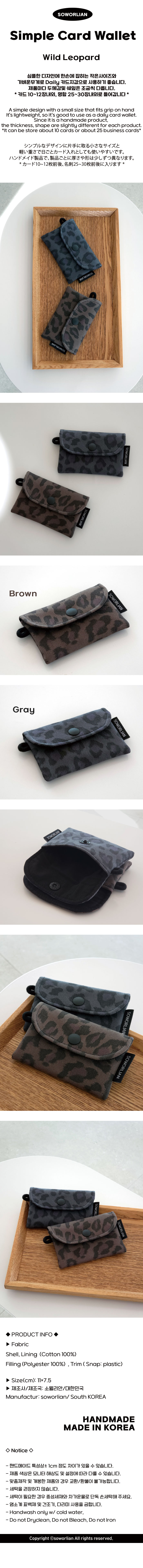 [소월리안] 카드지갑 Wild Leopard 상세 이미지 1