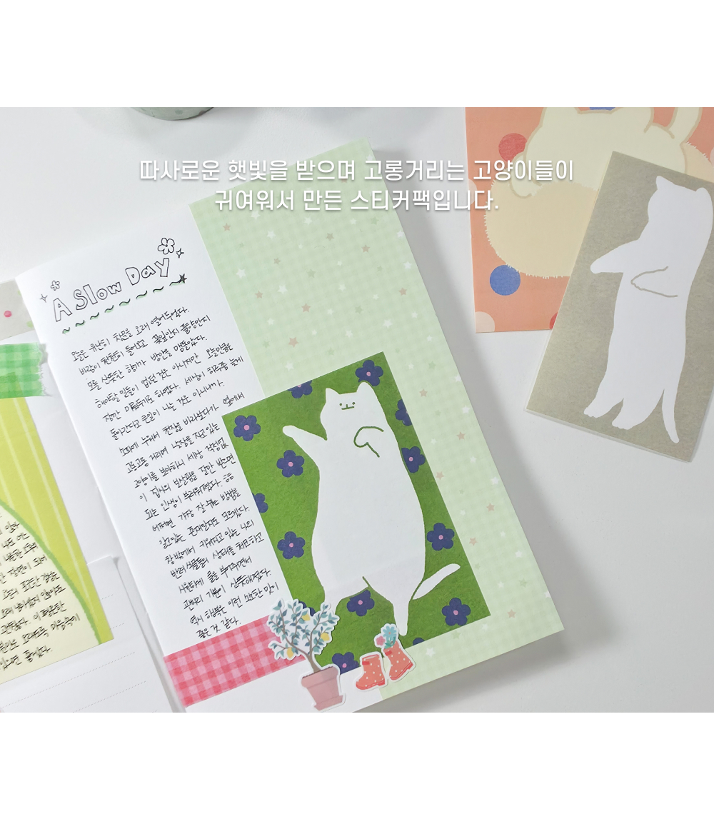 Sticker Pack - 야옹이는 귀여워 상세 이미지 2