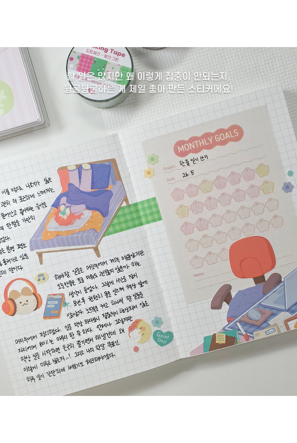 Cozy Day Sticker - 뒹굴뒹굴이 좋아 상세 이미지 2