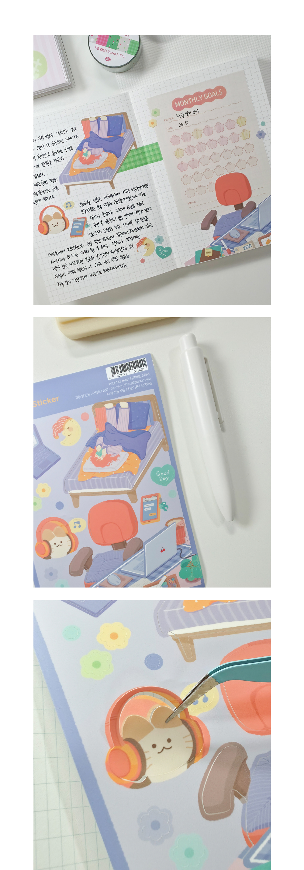 Cozy Day Sticker - 뒹굴뒹굴이 좋아 상세 이미지 5