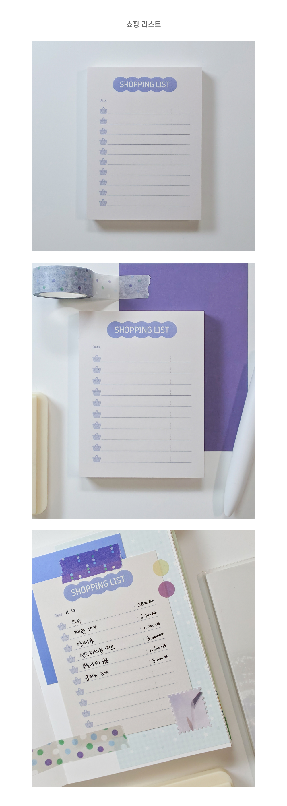 데일리 체크리스트 4종 메모패드 상세 이미지 4