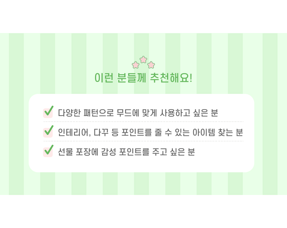도트체크 핑크그린 마스킹 테이프 상세 이미지 2