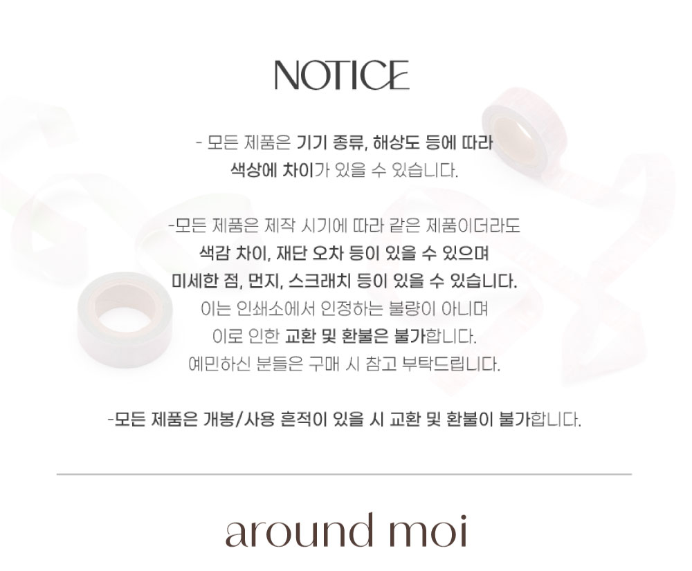 사과할게 투명 키스컷 상세 이미지 2