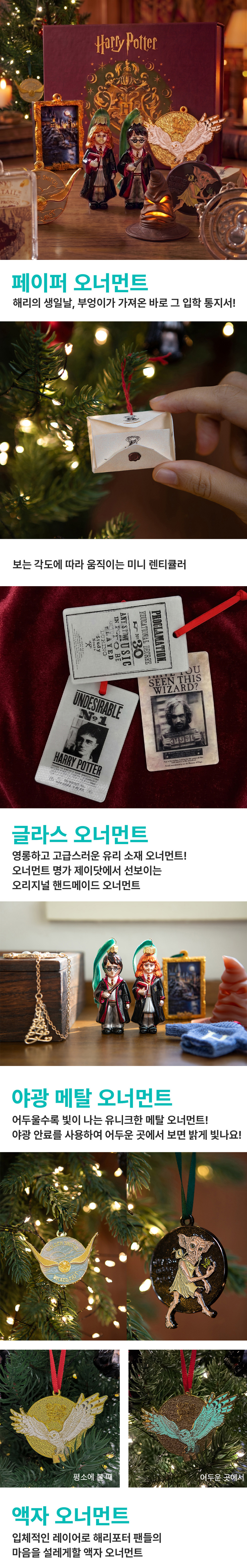 [프리오더] 해리포터 어드벤트 캘린더(공식 굿즈) 상세 이미지 4