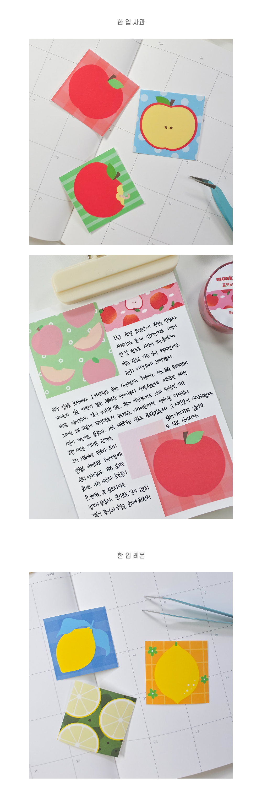 프룻무드 - 과일 모조지 스티커 4종 상세 이미지 4