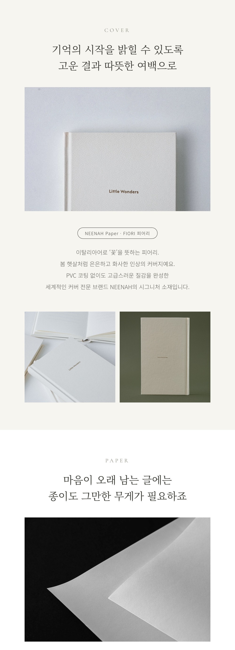 육아 일기장 다이어리 기록 임신 선물 뮤레브 다섯줄 상세 이미지 4