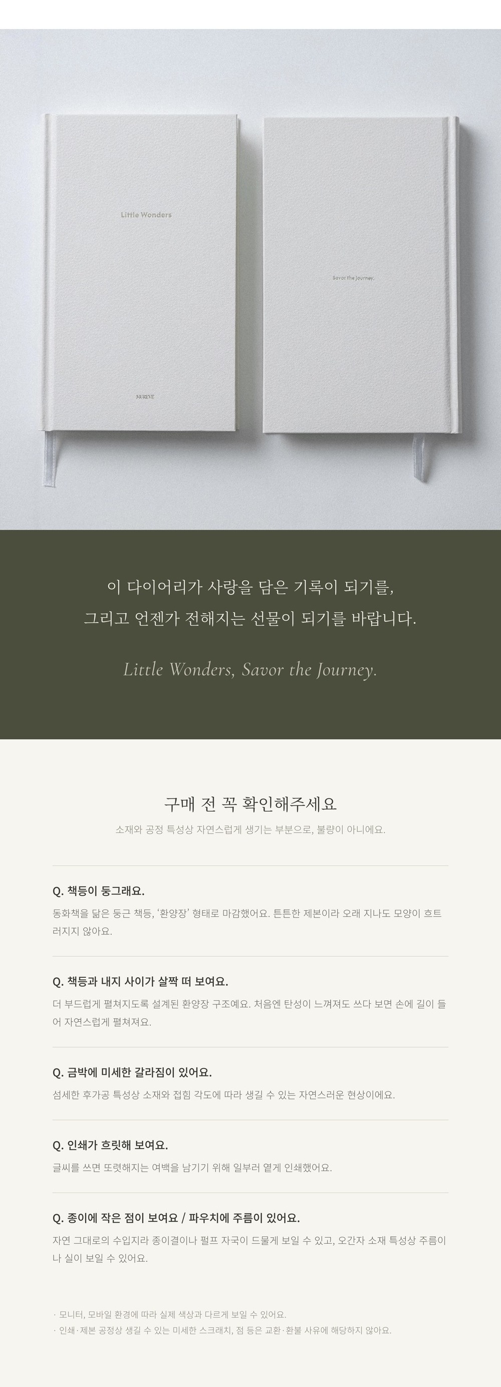 육아 일기장 다이어리 기록 임신 선물 뮤레브 다섯줄 상세 이미지 7
