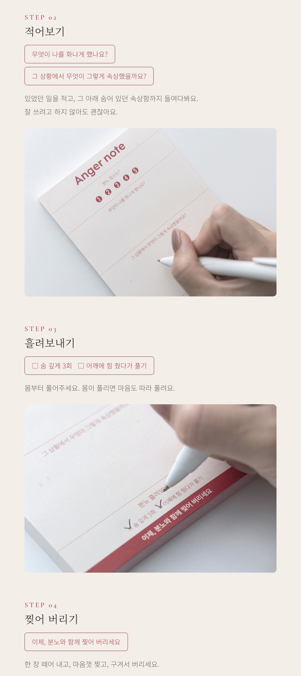 분노노트 감정 떡메모지 상세 이미지 3