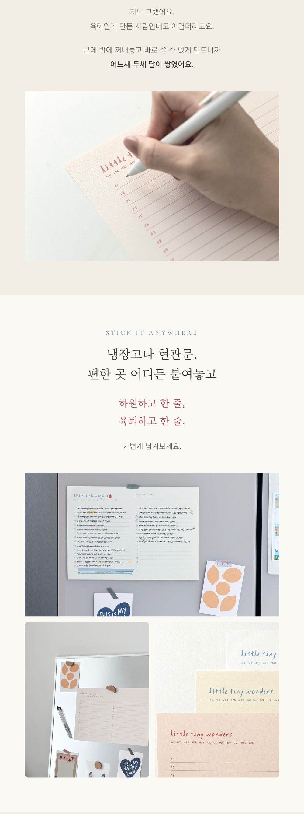 한줄 일기 육아 다이어리 기록 만년형 출산선물 [가로형] 상세 이미지 2