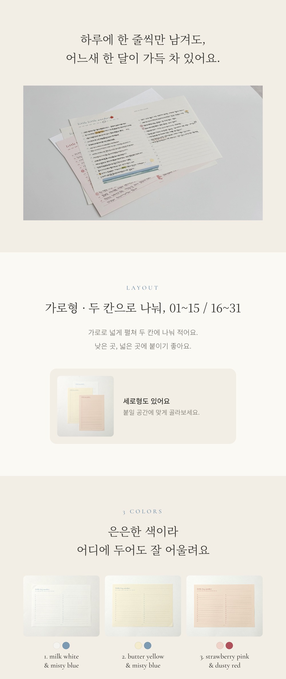 한줄 일기 육아 다이어리 기록 만년형 출산선물 [가로형] 상세 이미지 3