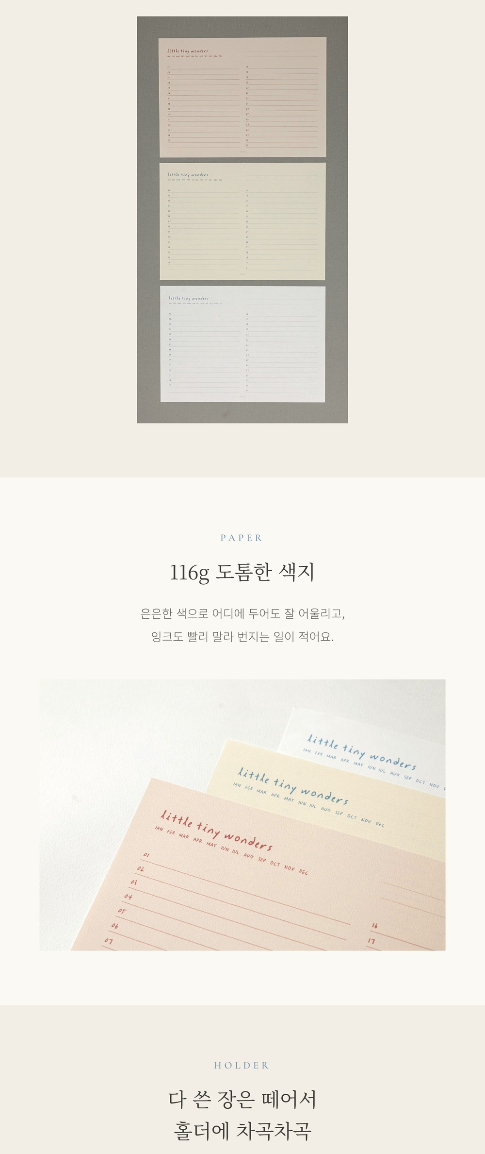 한줄 일기 육아 다이어리 기록 만년형 출산선물 [가로형] 상세 이미지 4