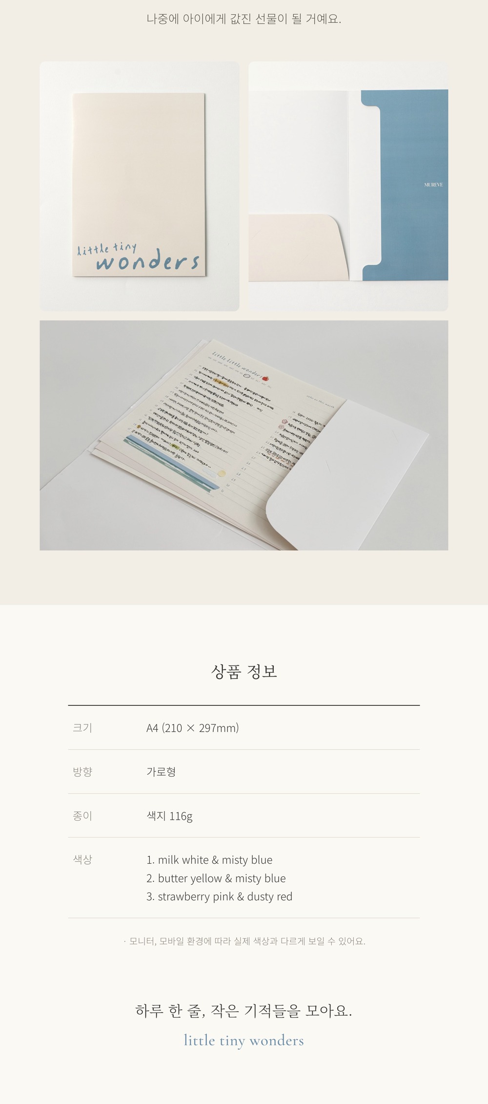 한줄 일기 육아 다이어리 기록 만년형 출산선물 [가로형] 상세 이미지 5