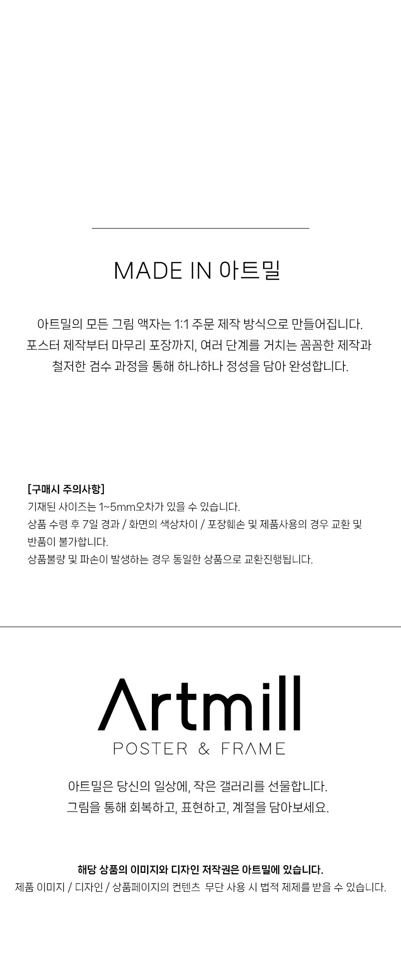 [접착포스터] 고양이 캐릭터 한장 달력 26종 - 캘린더 25 어항냥 상세 이미지 6
