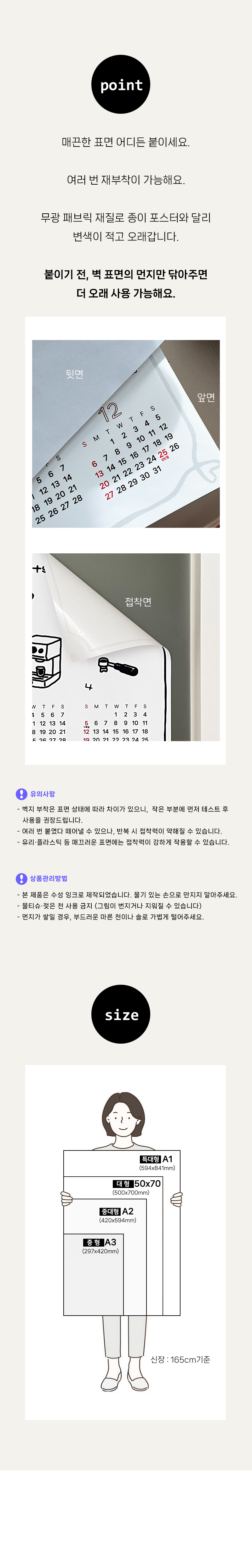 [접착포스터] 키친 다이닝 한장 달력 26종 - 캘린더 23 일본의 맛 상세 이미지 3