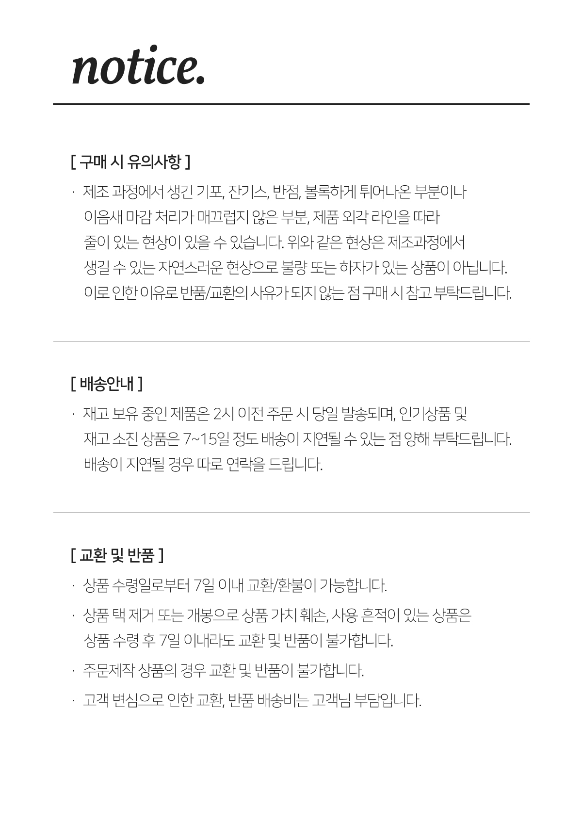 홈스윗홈 반다나 손수건 패브릭포스터 상세 이미지 6