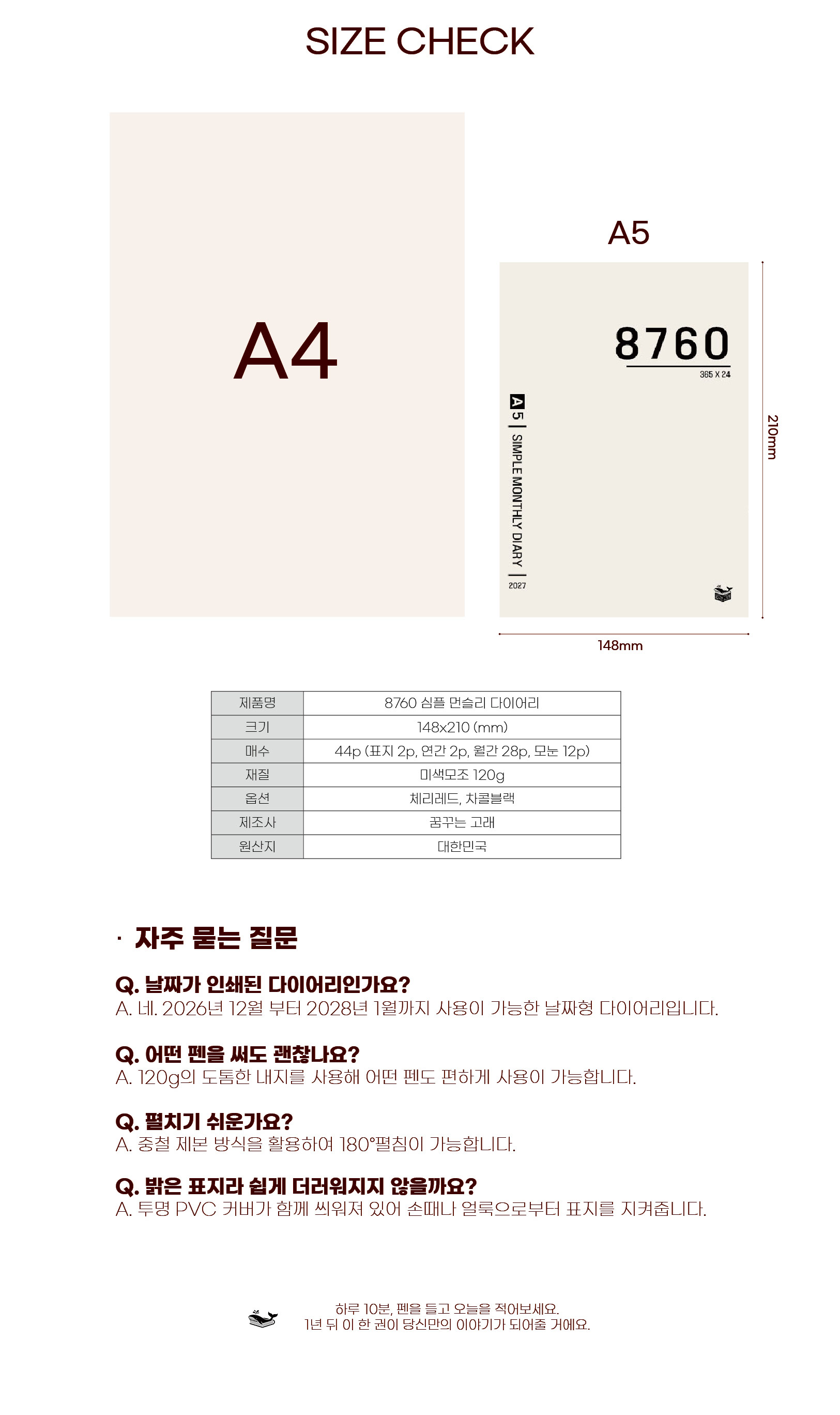 [2027년 날짜형] 8760 심플 먼슬리 다이어리 상세 이미지 6