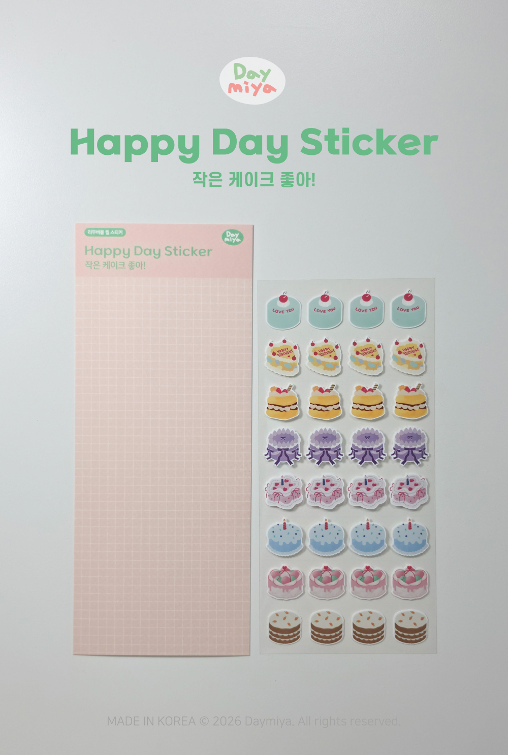 Happy Day Sticker- 작은 케이크 좋아 상세 이미지 1