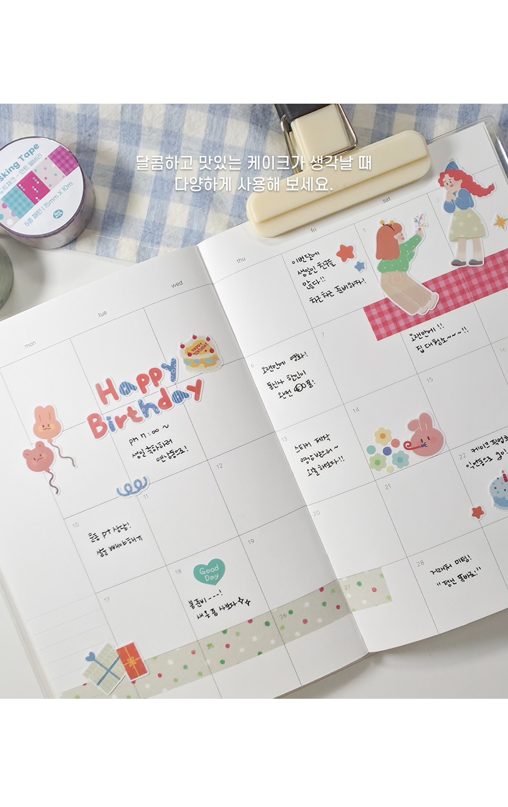 Happy Day Sticker- 작은 케이크 좋아 상세 이미지 2