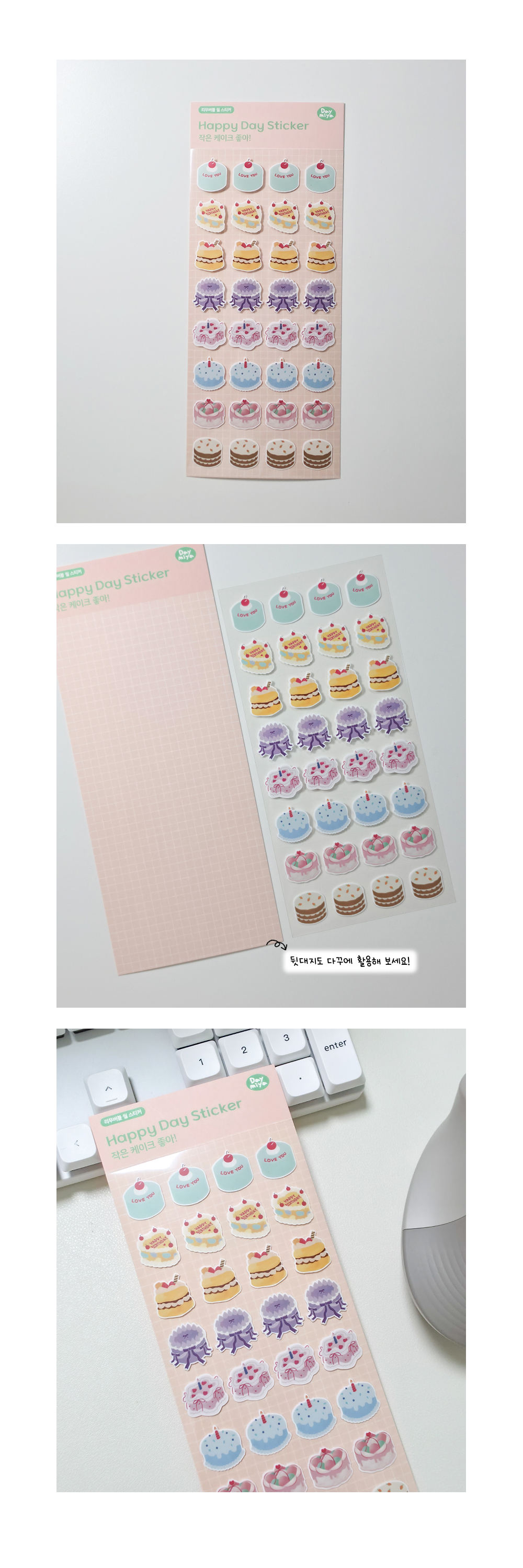 Happy Day Sticker- 작은 케이크 좋아 상세 이미지 4
