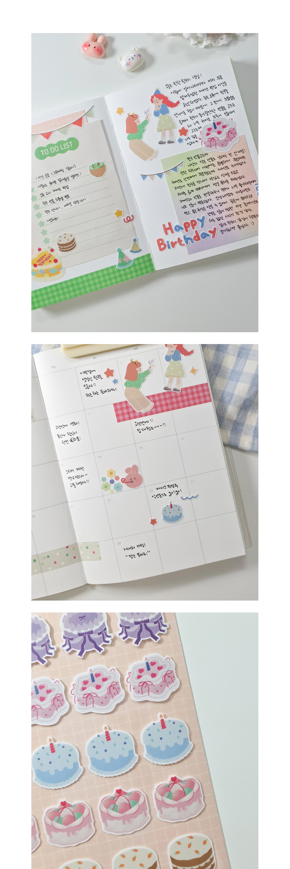 Happy Day Sticker- 작은 케이크 좋아 상세 이미지 5
