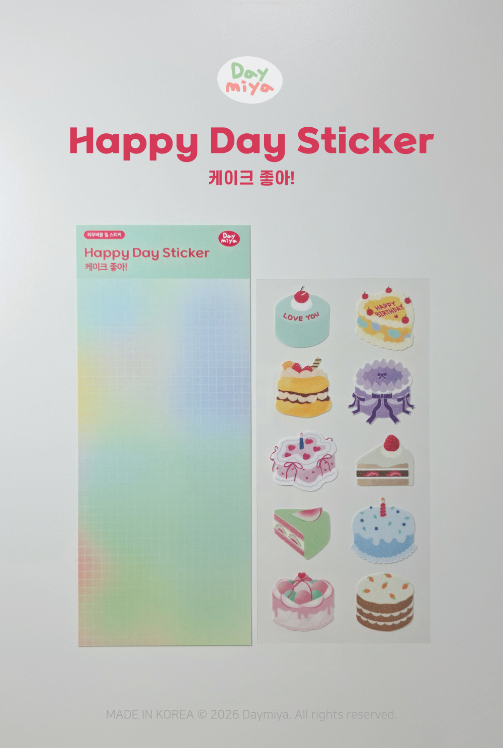 Happy Day Sticker- 케이크 좋아 상세 이미지 1