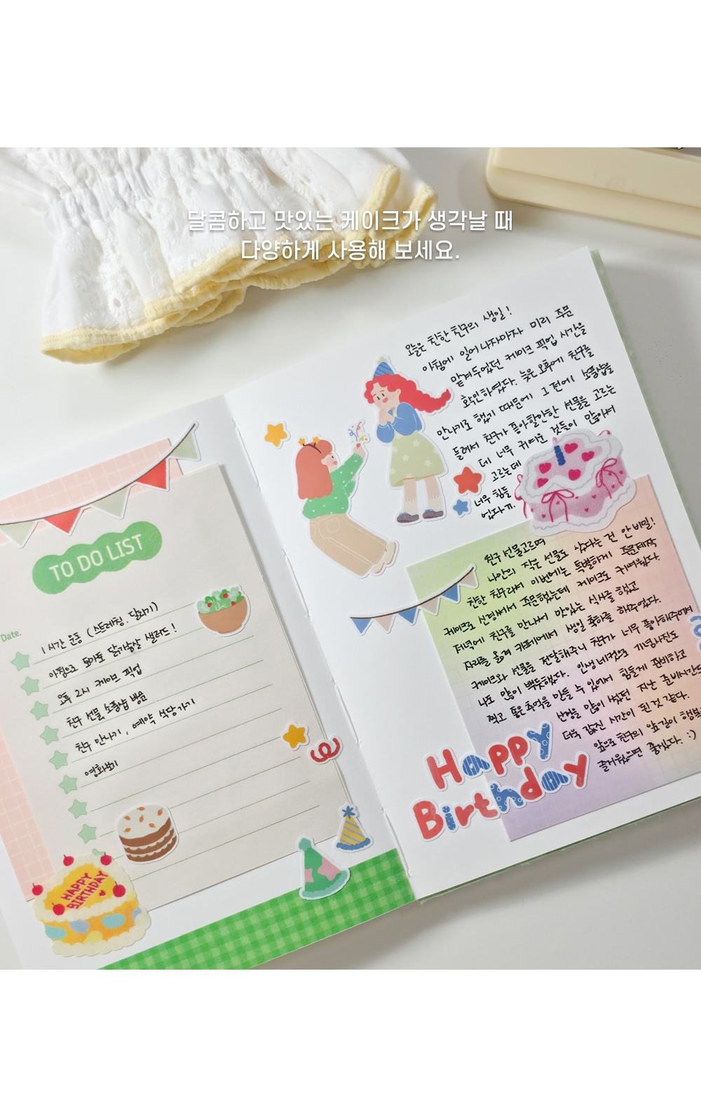 Happy Day Sticker- 케이크 좋아 상세 이미지 2