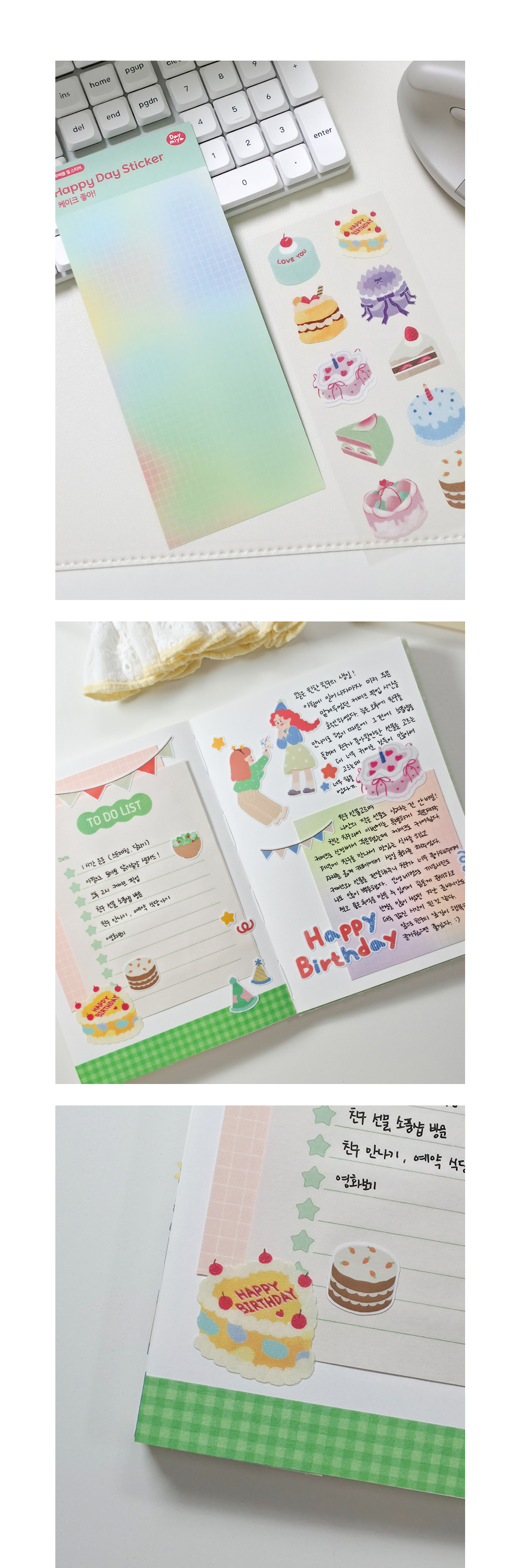 Happy Day Sticker- 케이크 좋아 상세 이미지 5