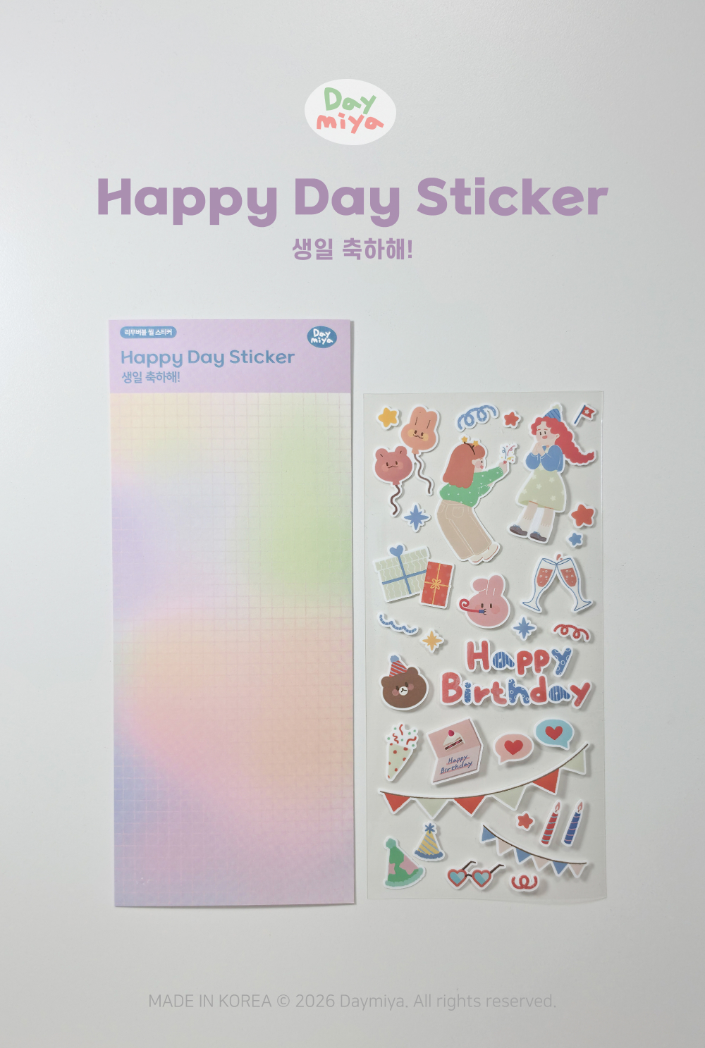 Happy Day Sticker- 생일 축하해 상세 이미지 1