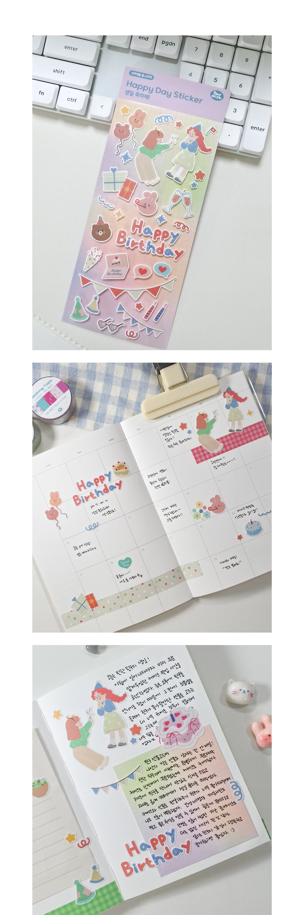 Happy Day Sticker- 생일 축하해 상세 이미지 5