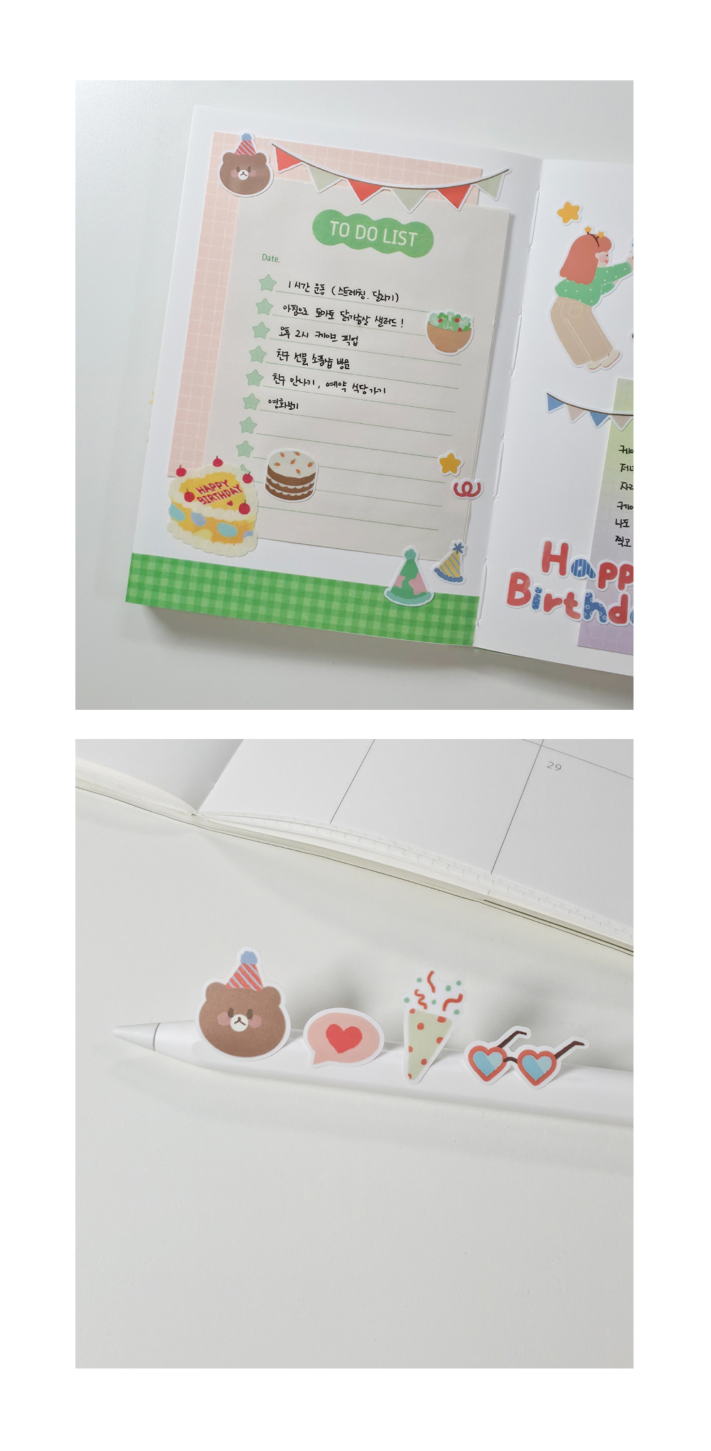 Happy Day Sticker- 생일 축하해 상세 이미지 6