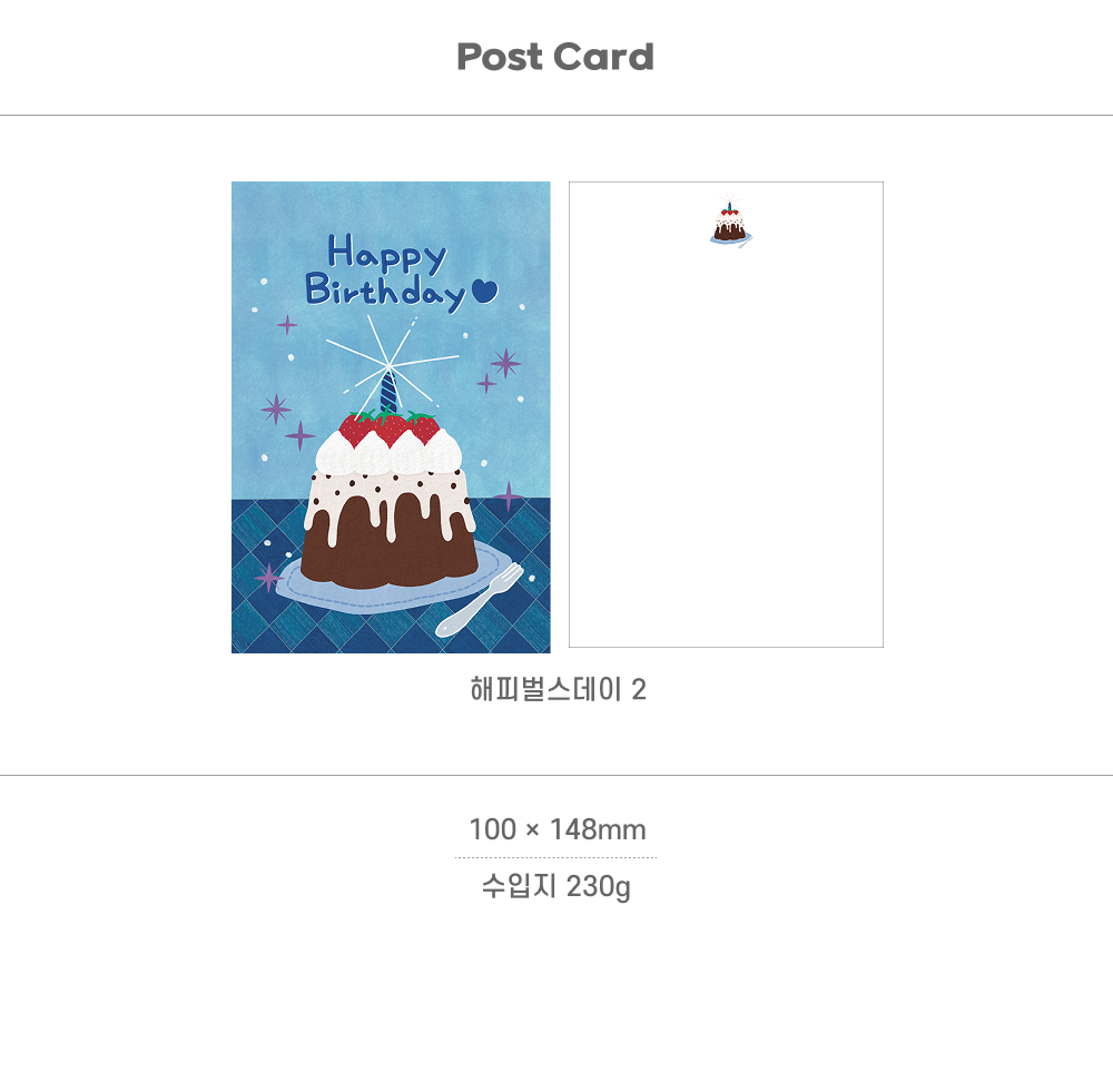 Post Card 해피벌스데이2 상세 이미지 3