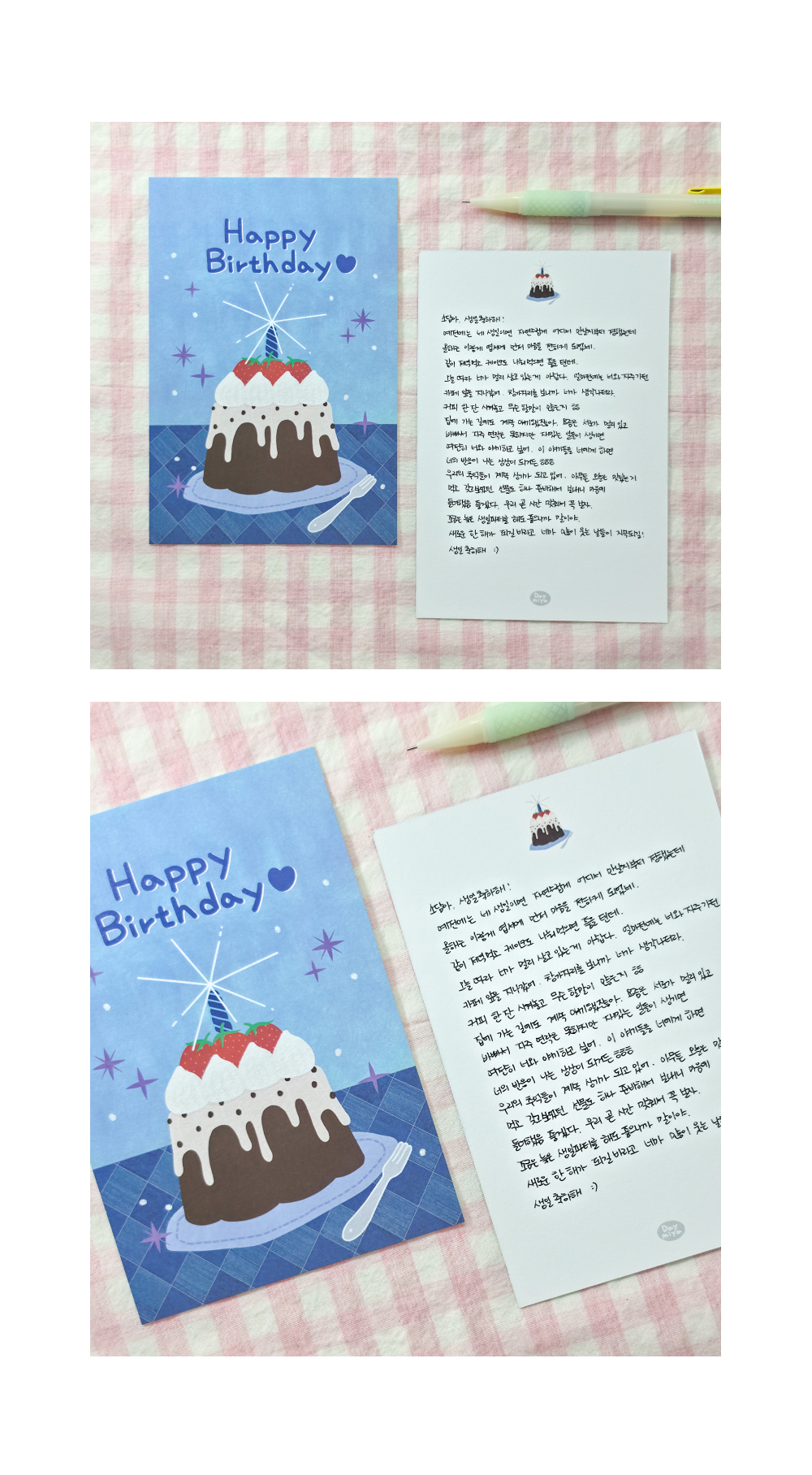 Post Card 해피벌스데이2 상세 이미지 6