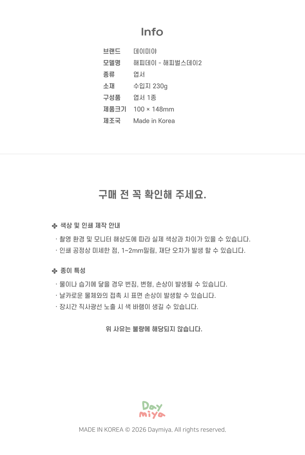 Post Card 해피벌스데이2 상세 이미지 7