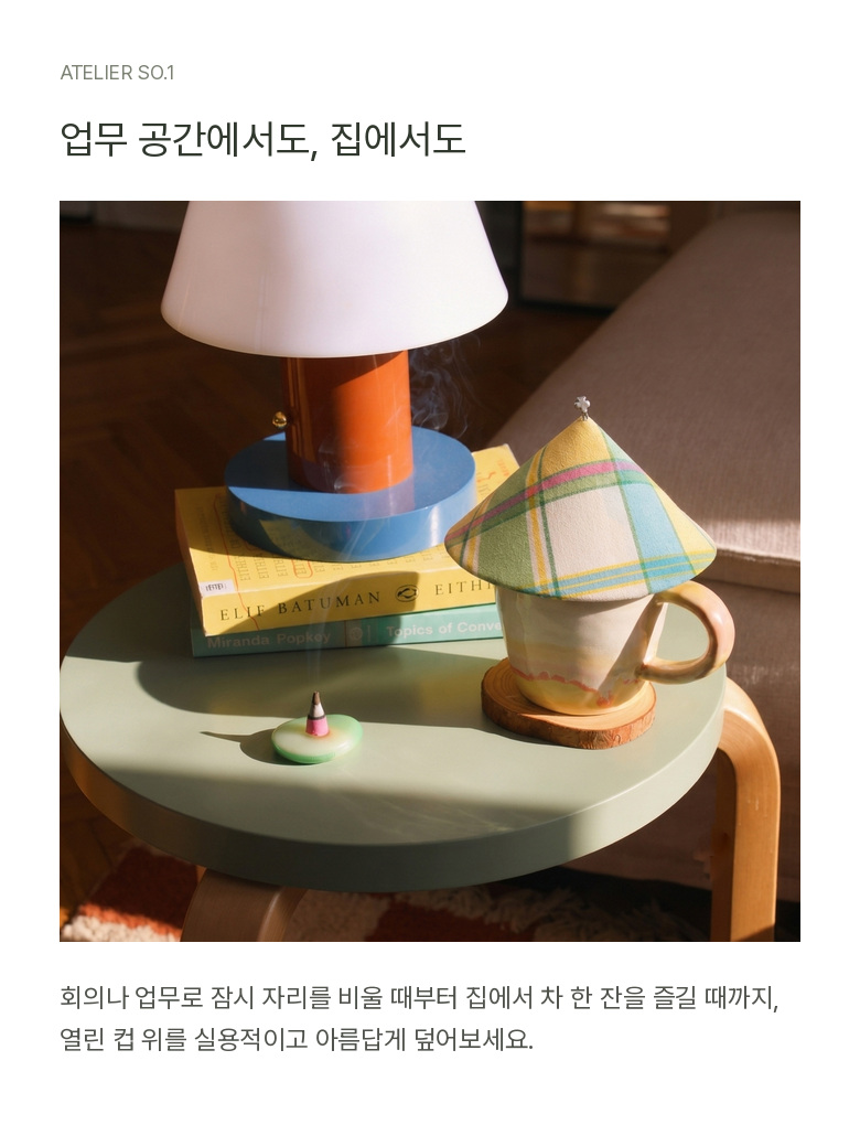 컬러 팝 빈티지 체크 컵커버_그린체크 상세 이미지 9
