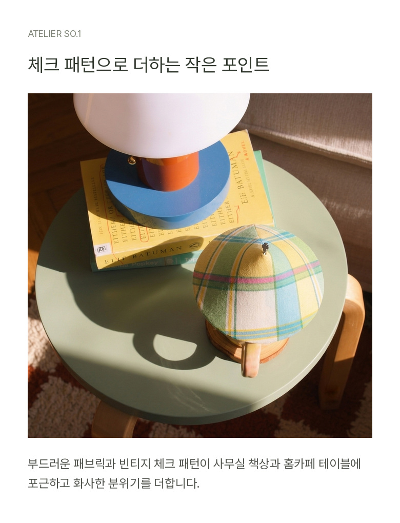 컬러 팝 빈티지 체크 컵커버_그린체크 상세 이미지 10
